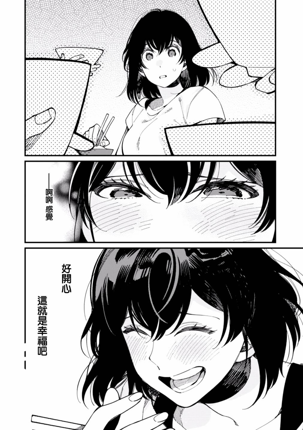 《异世界招待料理》漫画最新章节第15话免费下拉式在线观看章节第【22】张图片