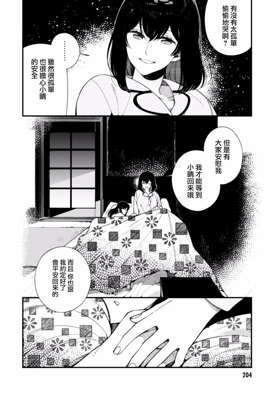 《异世界招待料理》漫画最新章节第11话免费下拉式在线观看章节第【39】张图片