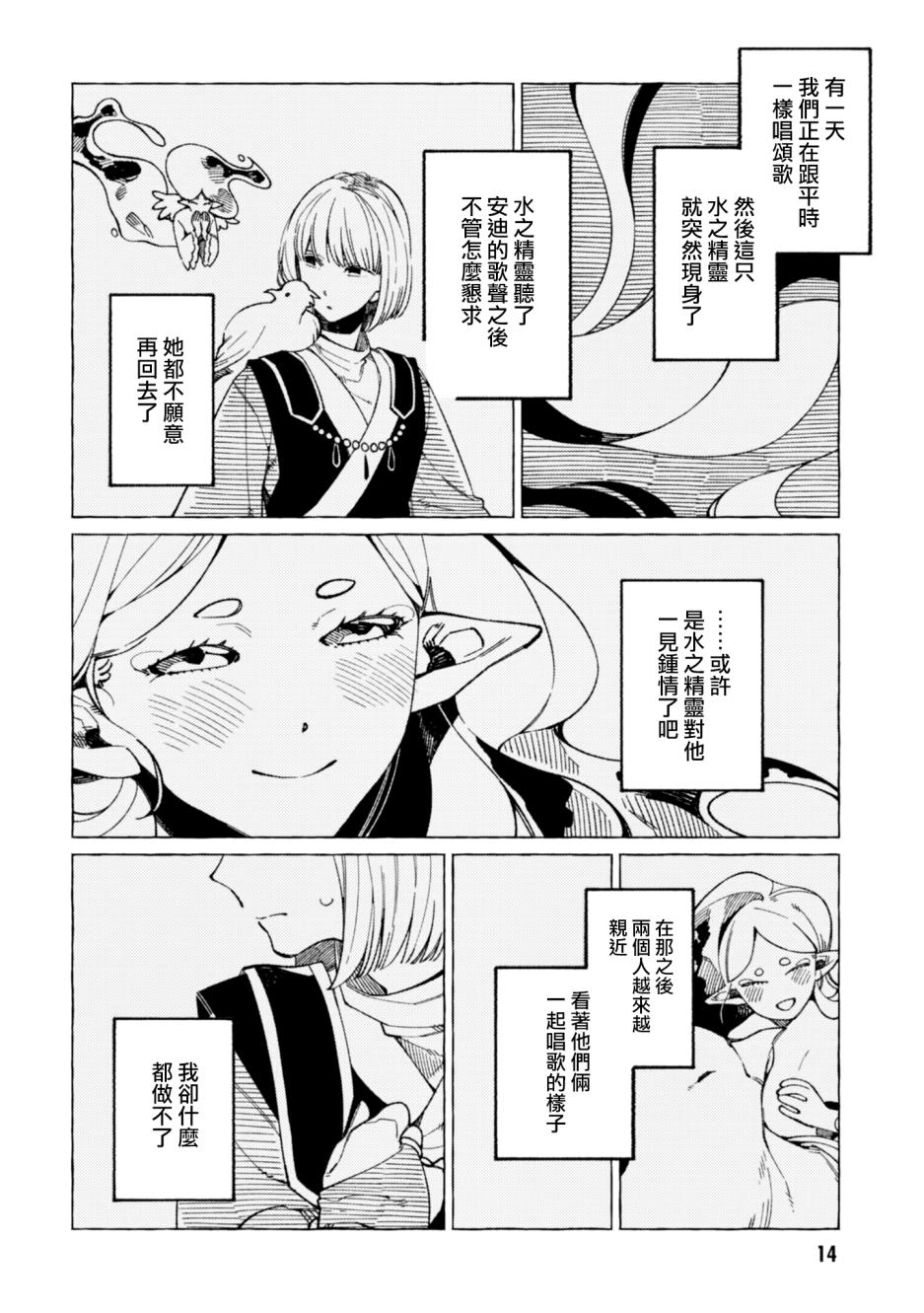 《异世界招待料理》漫画最新章节第17话免费下拉式在线观看章节第【16】张图片