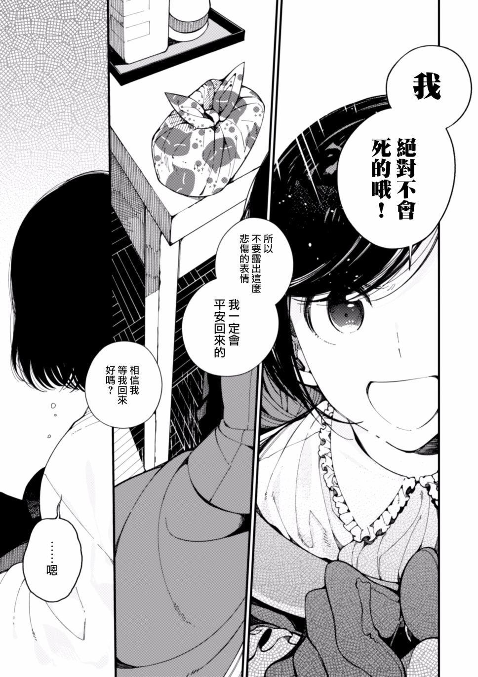 《异世界招待料理》漫画最新章节第11话免费下拉式在线观看章节第【9】张图片