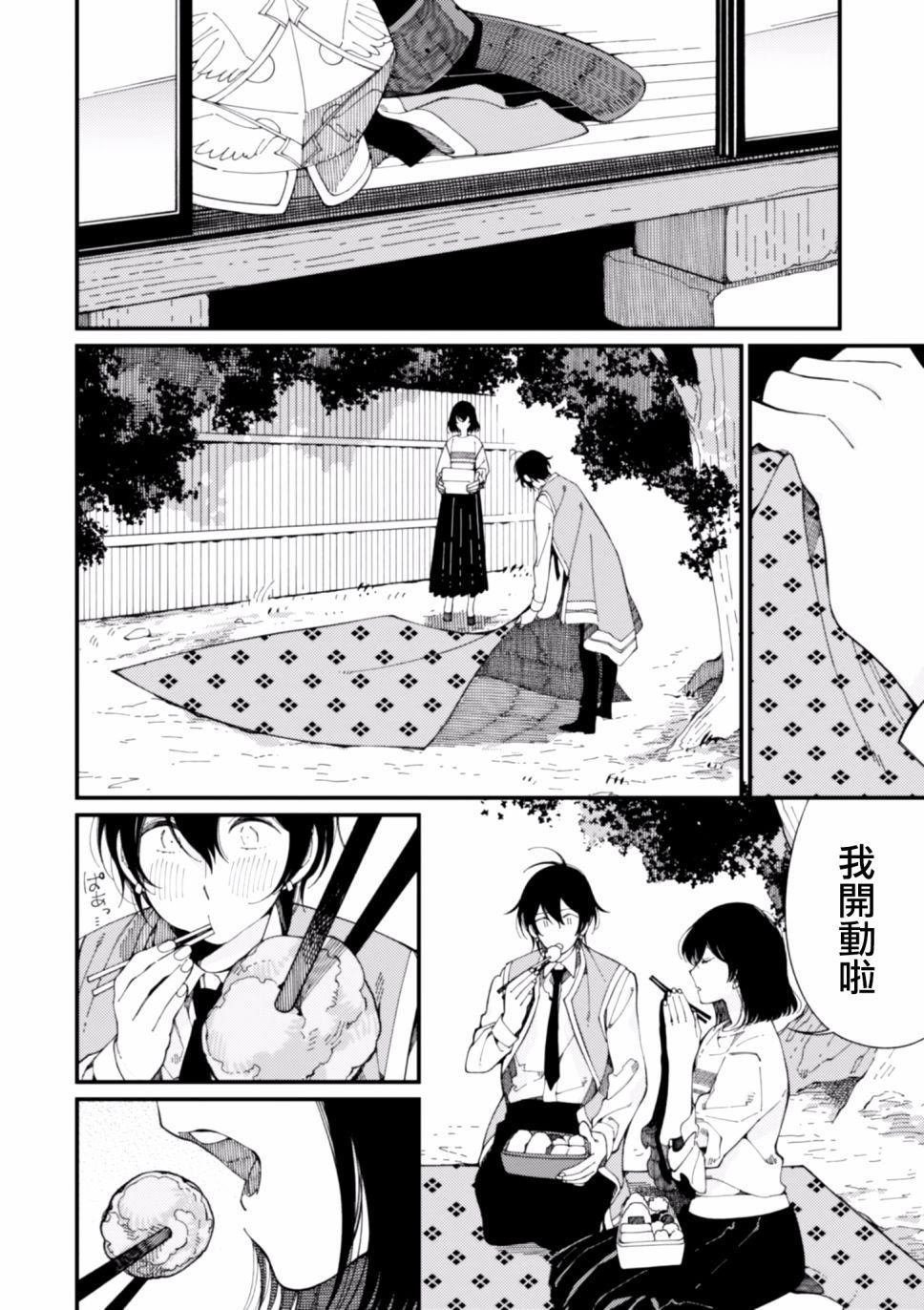 《异世界招待料理》漫画最新章节第11话免费下拉式在线观看章节第【20】张图片