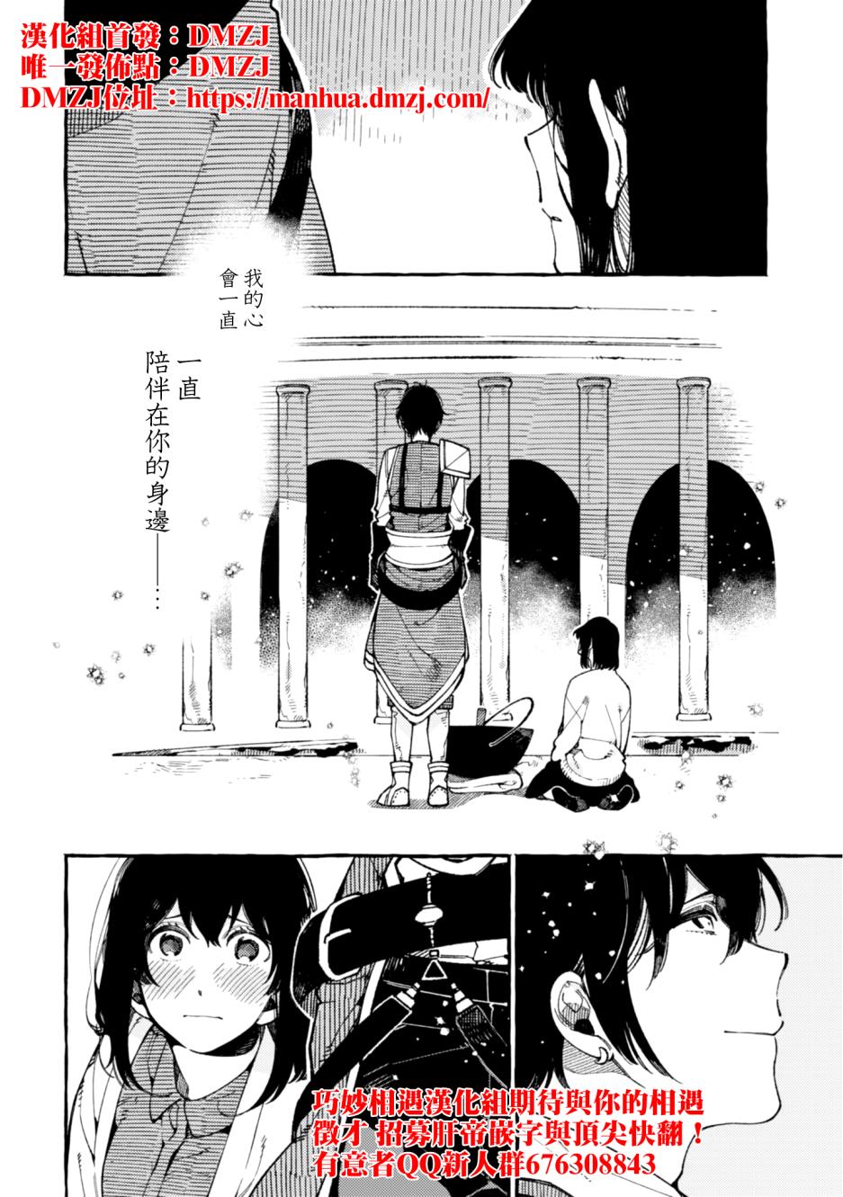 《异世界招待料理》漫画最新章节第17话免费下拉式在线观看章节第【36】张图片