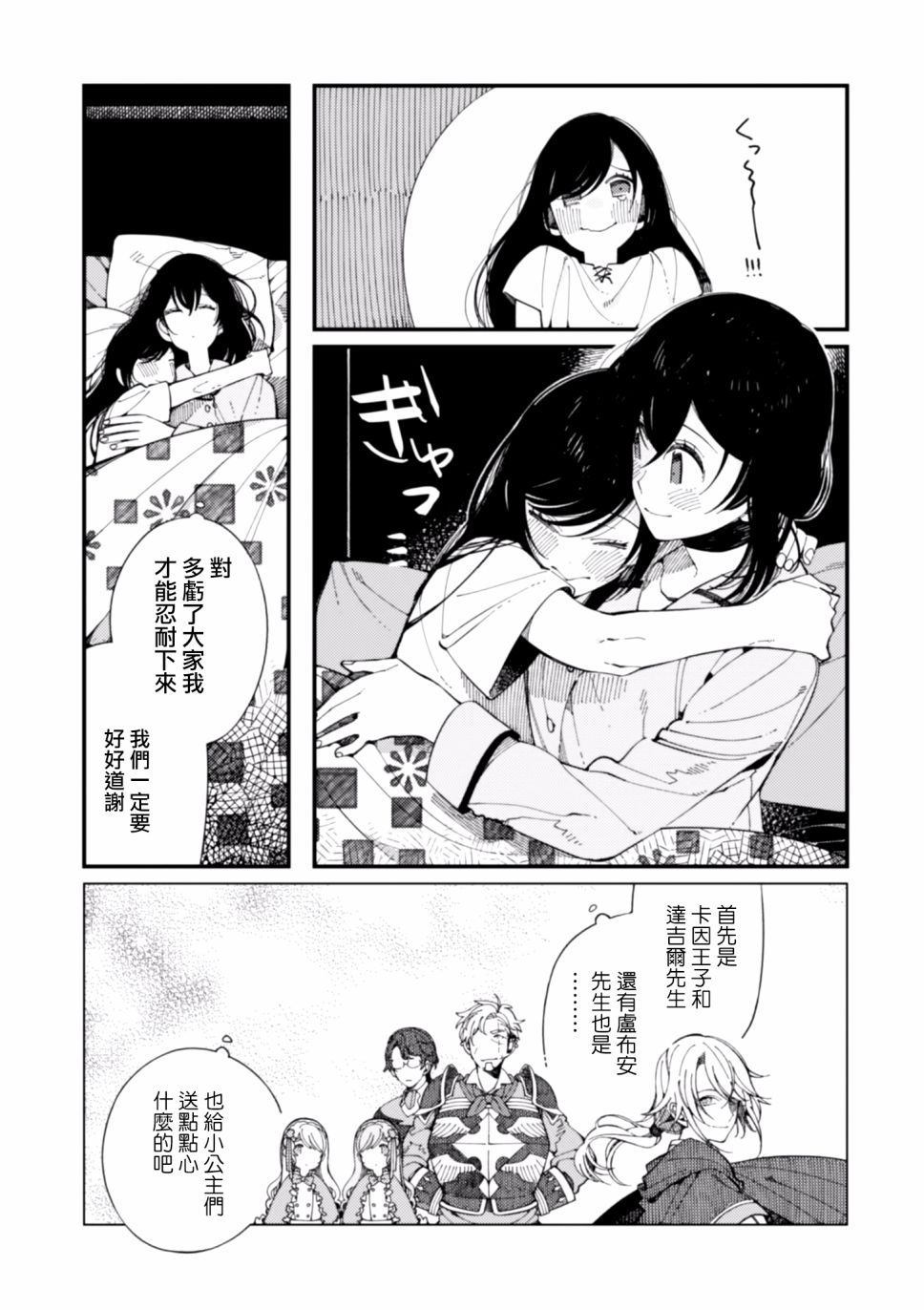 《异世界招待料理》漫画最新章节第11话免费下拉式在线观看章节第【40】张图片