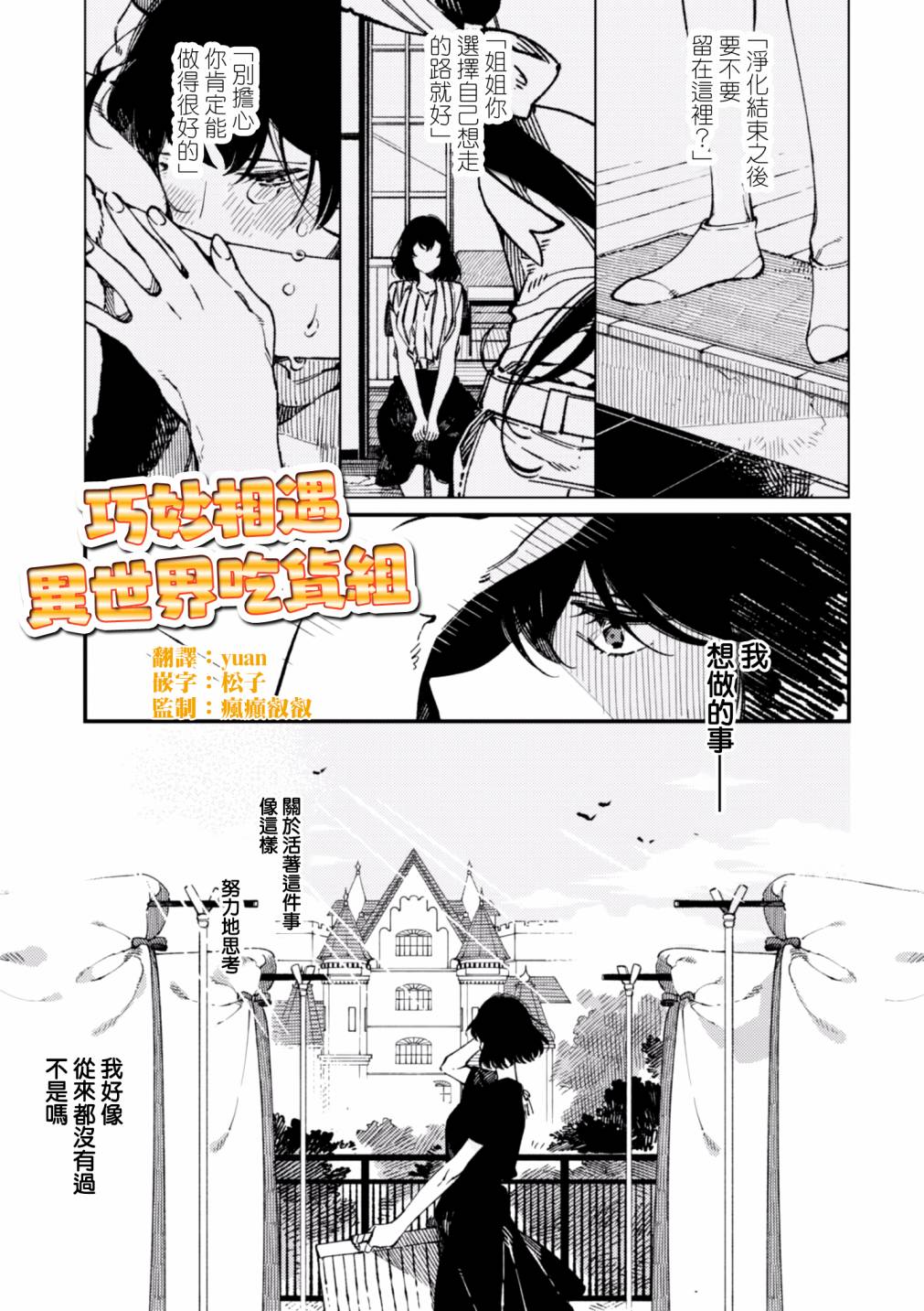 《异世界招待料理》漫画最新章节第16话免费下拉式在线观看章节第【1】张图片