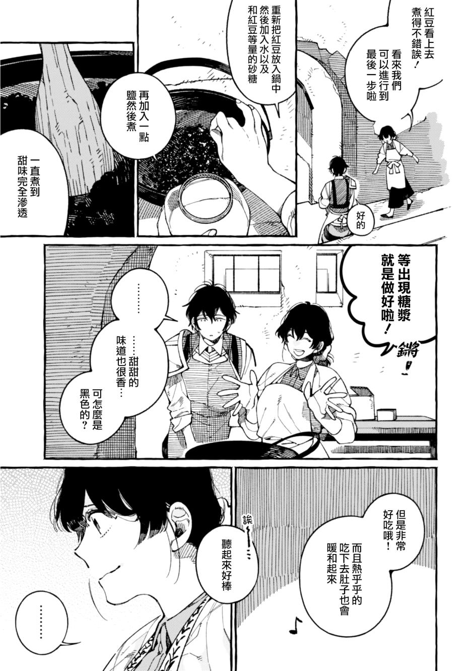 《异世界招待料理》漫画最新章节第17话免费下拉式在线观看章节第【27】张图片