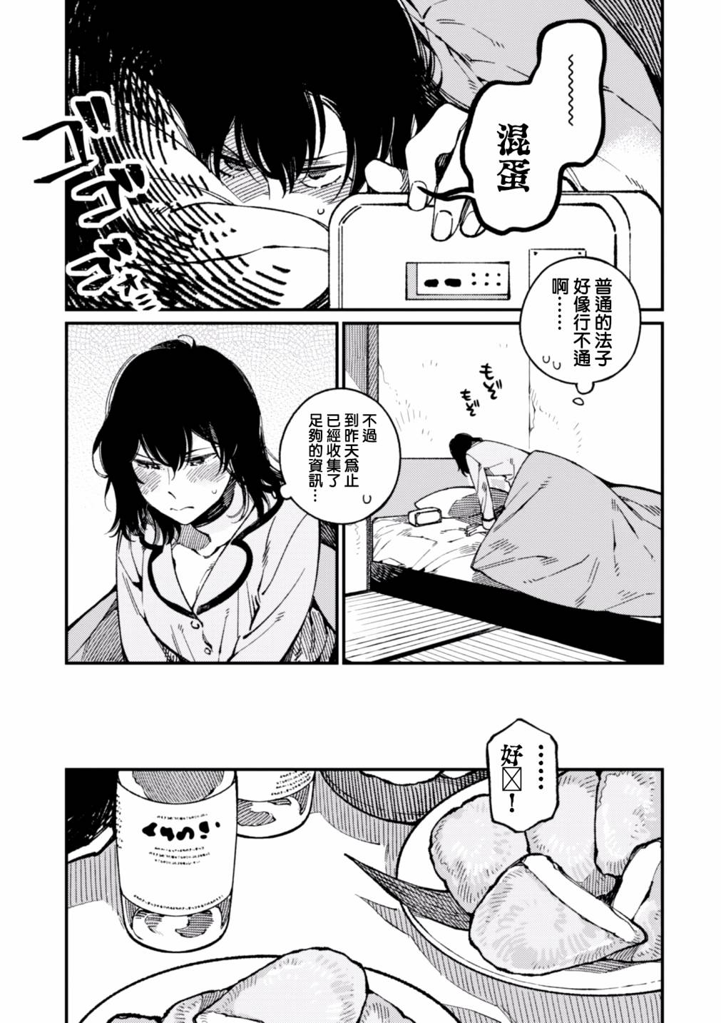 《异世界招待料理》漫画最新章节第16话免费下拉式在线观看章节第【19】张图片