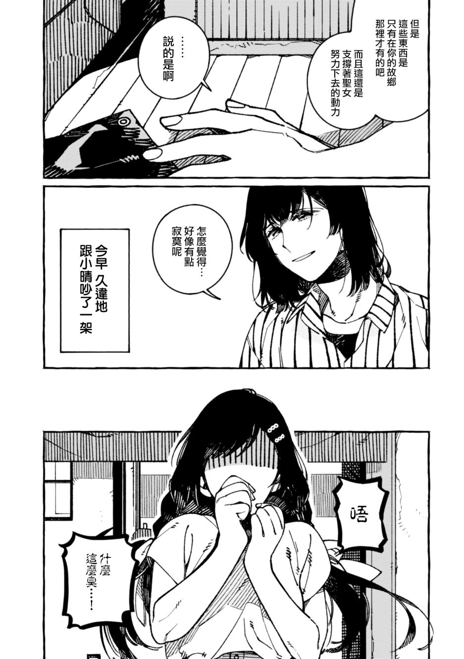 《异世界招待料理》漫画最新章节第18话免费下拉式在线观看章节第【3】张图片