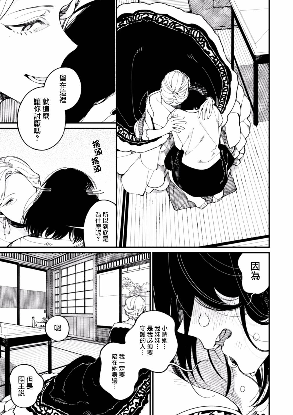 《异世界招待料理》漫画最新章节第15话免费下拉式在线观看章节第【27】张图片