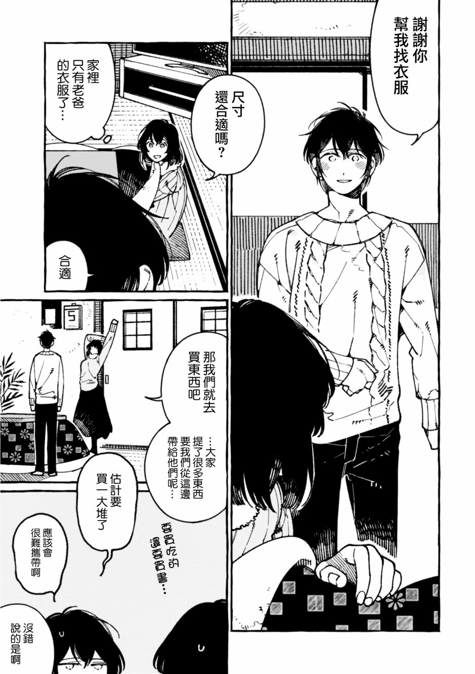 《异世界招待料理》漫画最新章节第20话免费下拉式在线观看章节第【21】张图片