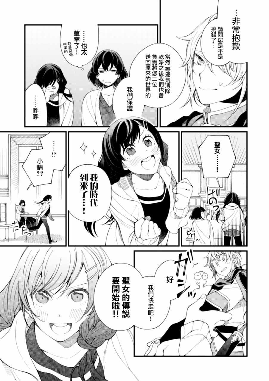 《异世界招待料理》漫画最新章节第1话 和姐姐用新鲜鸡蛋做滑滑布丁免费下拉式在线观看章节第【13】张图片