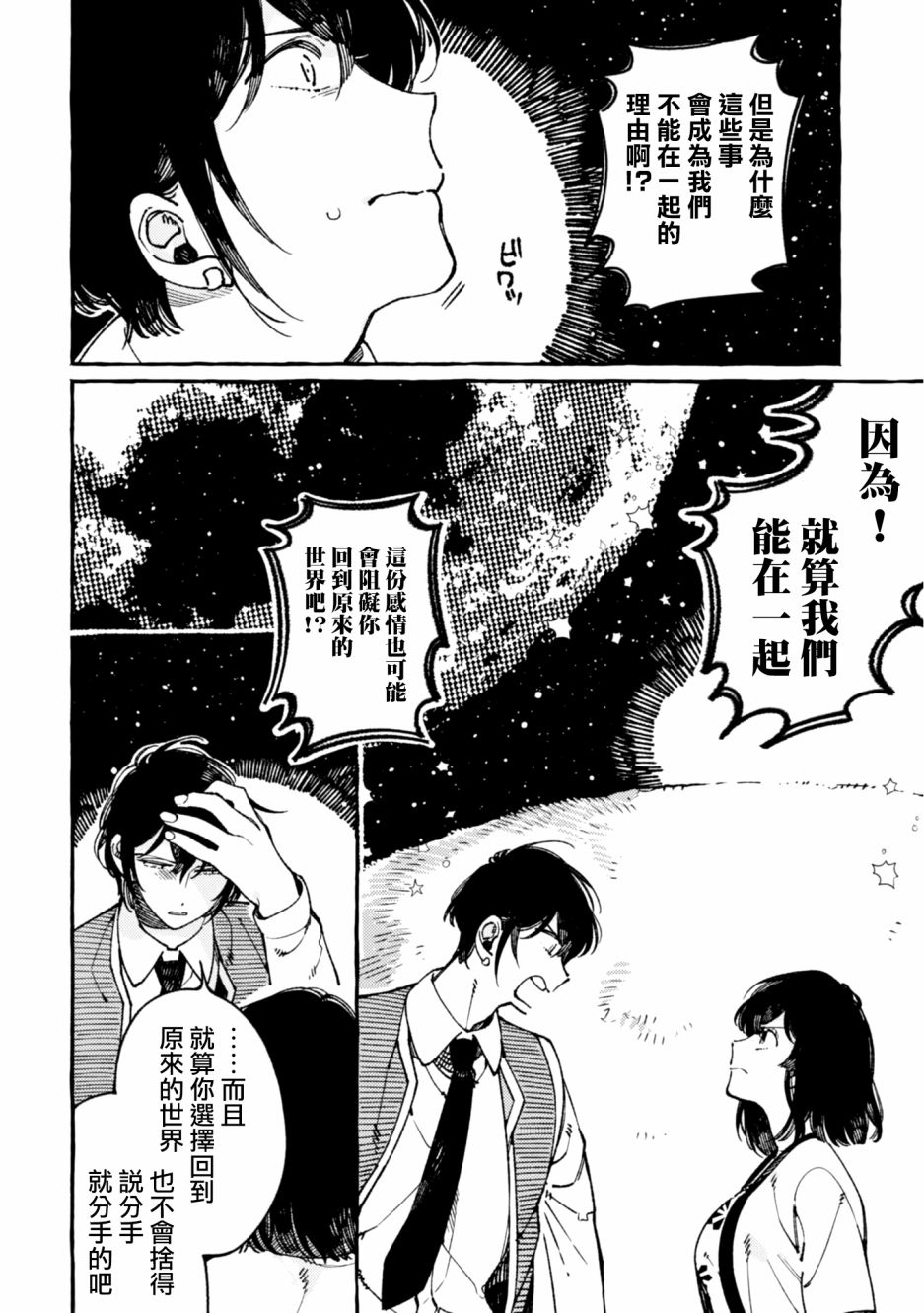 《异世界招待料理》漫画最新章节第21话免费下拉式在线观看章节第【19】张图片