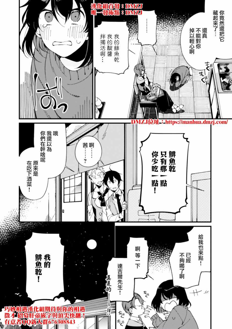 《异世界招待料理》漫画最新章节第6话 鲱鱼干和奇怪的贝类和扑克脸免费下拉式在线观看章节第【33】张图片