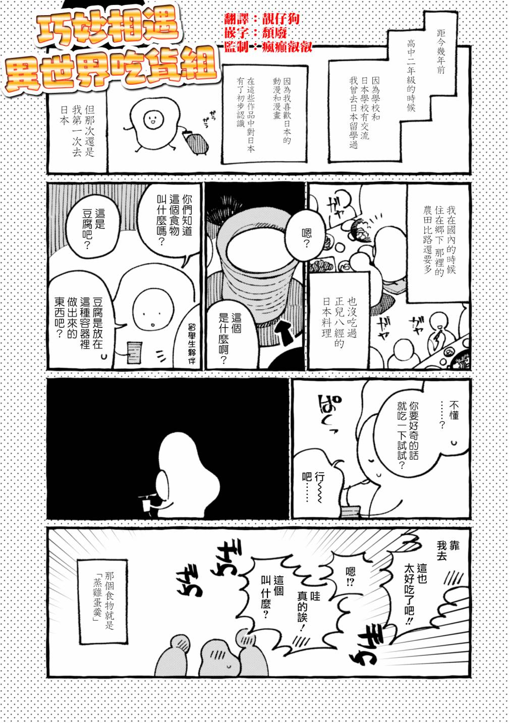 《异世界招待料理》漫画最新章节第21.5话免费下拉式在线观看章节第【1】张图片