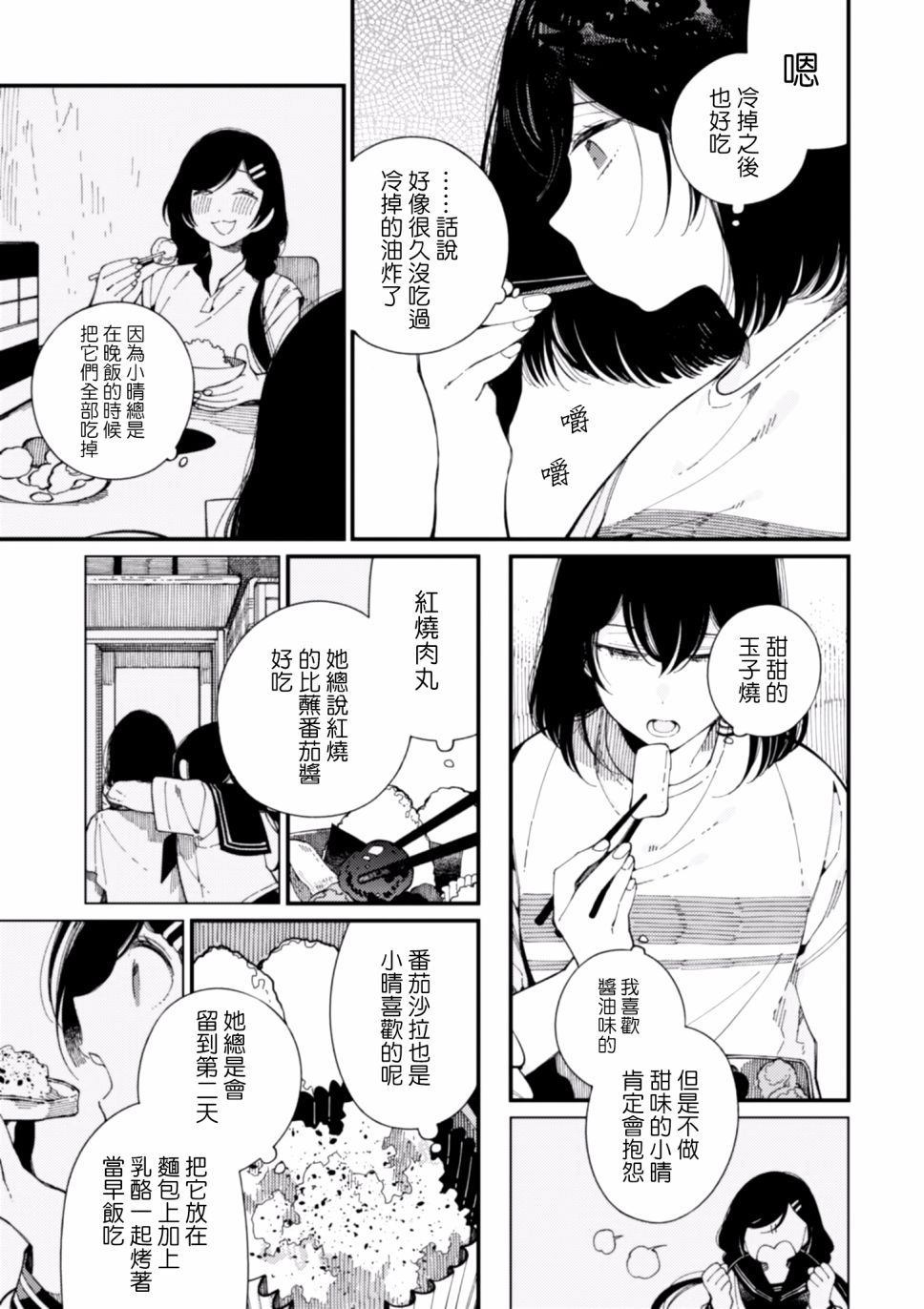 《异世界招待料理》漫画最新章节第11话免费下拉式在线观看章节第【21】张图片