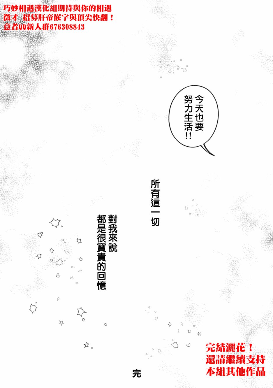 《异世界招待料理》漫画最新章节第21话免费下拉式在线观看章节第【32】张图片