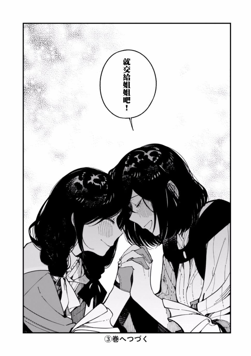 《异世界招待料理》漫画最新章节第11话免费下拉式在线观看章节第【36】张图片