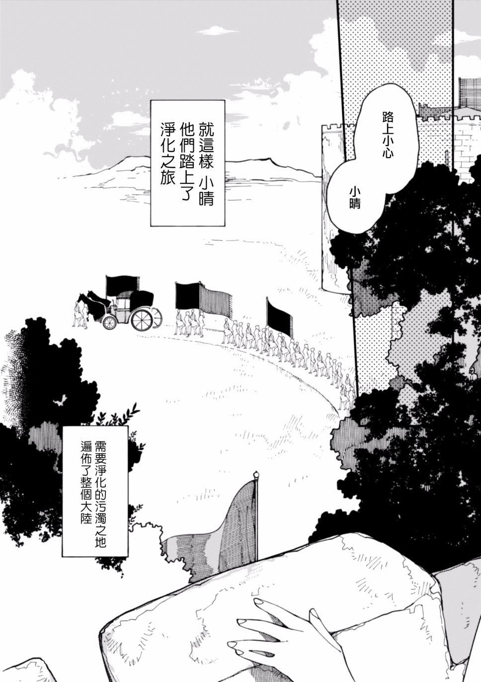 《异世界招待料理》漫画最新章节第11话免费下拉式在线观看章节第【10】张图片