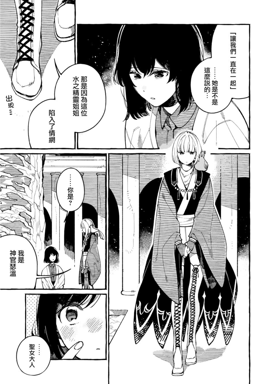 《异世界招待料理》漫画最新章节第17话免费下拉式在线观看章节第【13】张图片