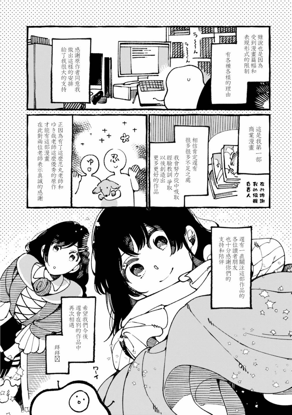 《异世界招待料理》漫画最新章节第21.5话免费下拉式在线观看章节第【3】张图片