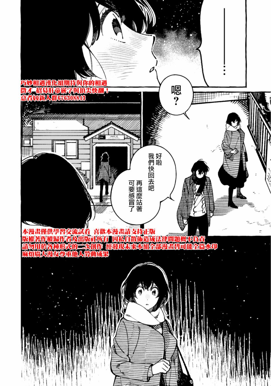 《异世界招待料理》漫画最新章节第20话免费下拉式在线观看章节第【34】张图片