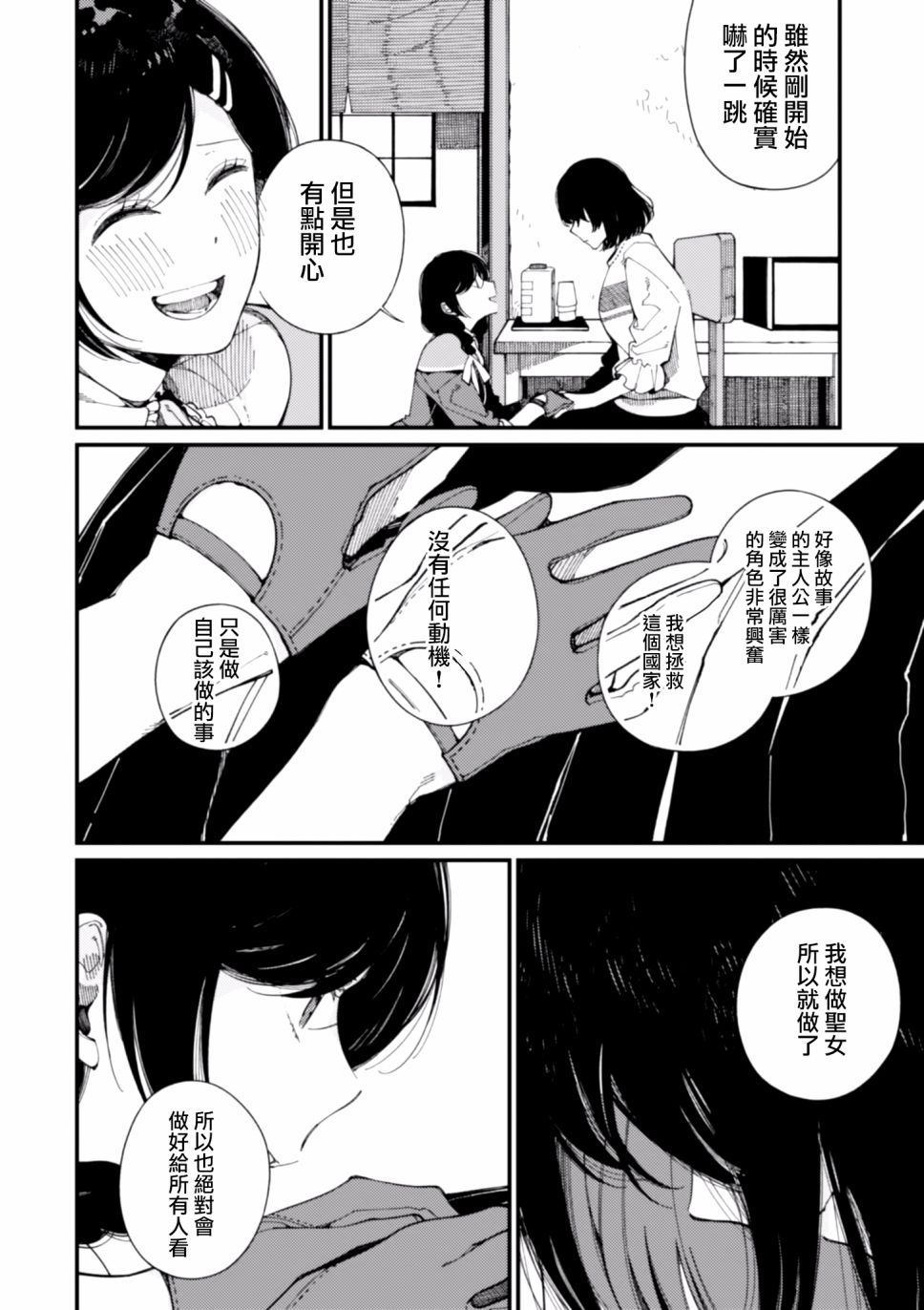 《异世界招待料理》漫画最新章节第11话免费下拉式在线观看章节第【8】张图片