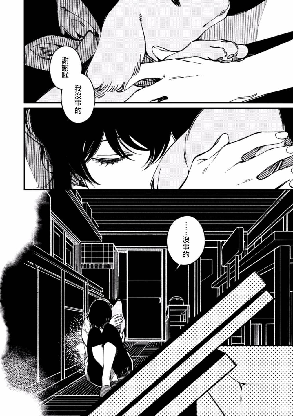 《异世界招待料理》漫画最新章节第16话免费下拉式在线观看章节第【28】张图片