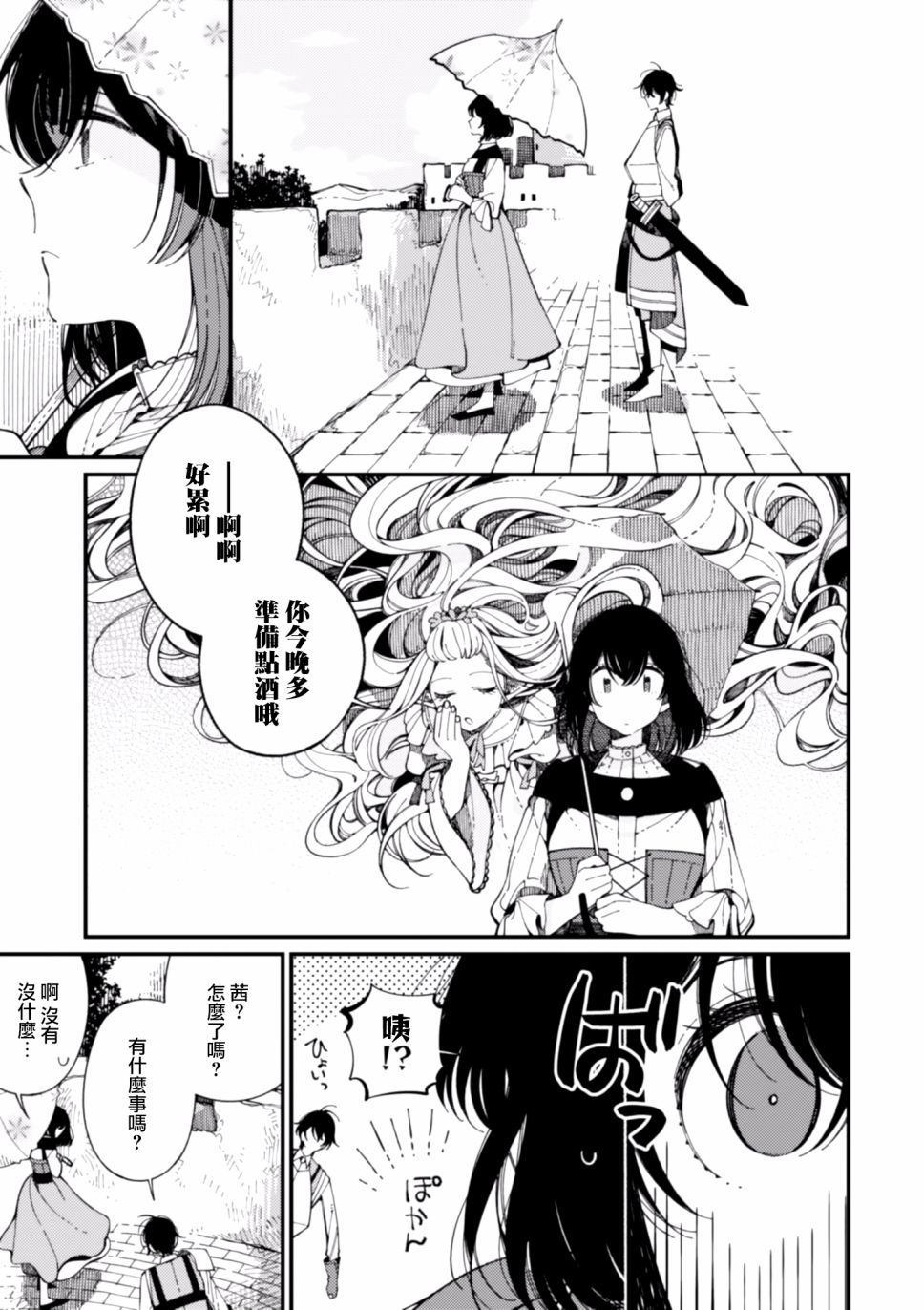 《异世界招待料理》漫画最新章节第11话免费下拉式在线观看章节第【31】张图片