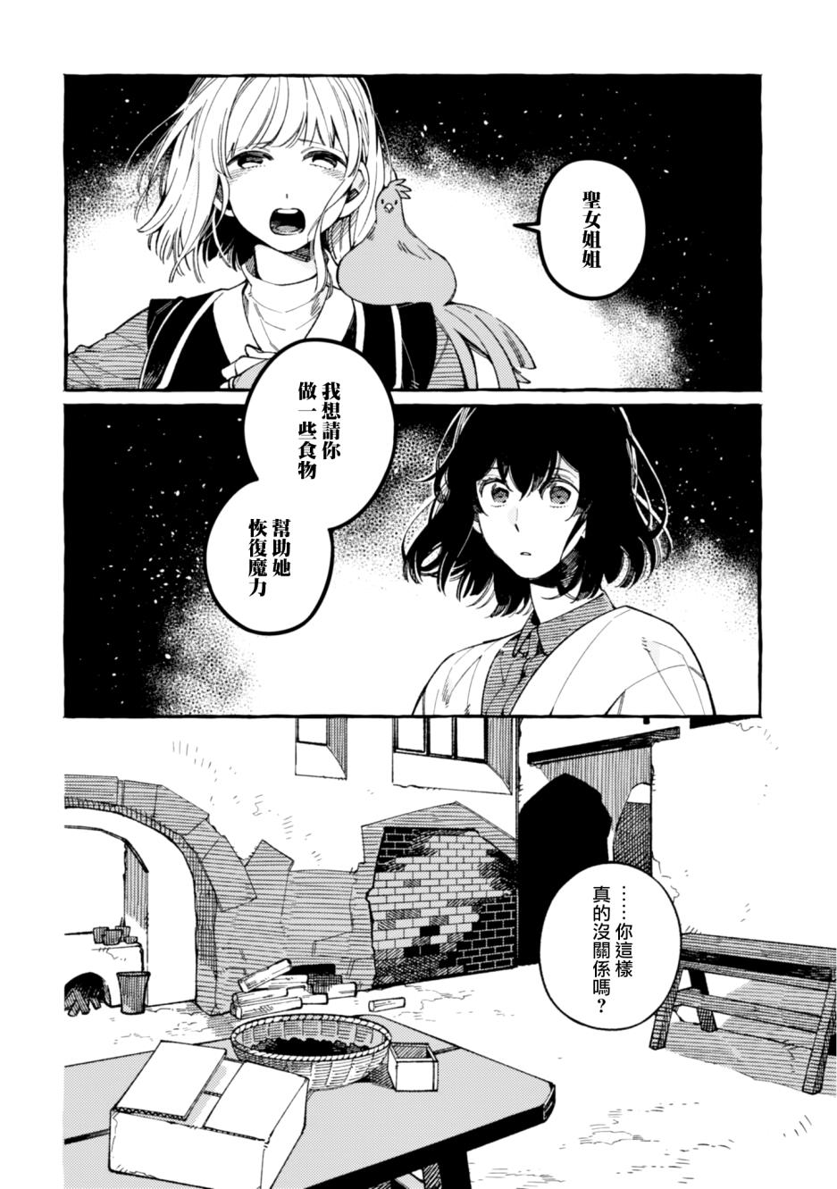 《异世界招待料理》漫画最新章节第17话免费下拉式在线观看章节第【18】张图片