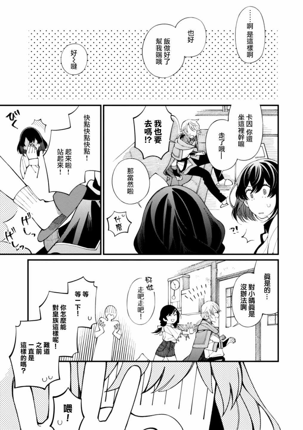 《异世界招待料理》漫画最新章节第2话 金灿灿的蛋包饭和粘稠的玉米汤免费下拉式在线观看章节第【21】张图片