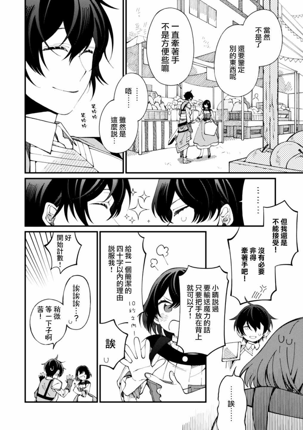 《异世界招待料理》漫画最新章节第2话 金灿灿的蛋包饭和粘稠的玉米汤免费下拉式在线观看章节第【8】张图片