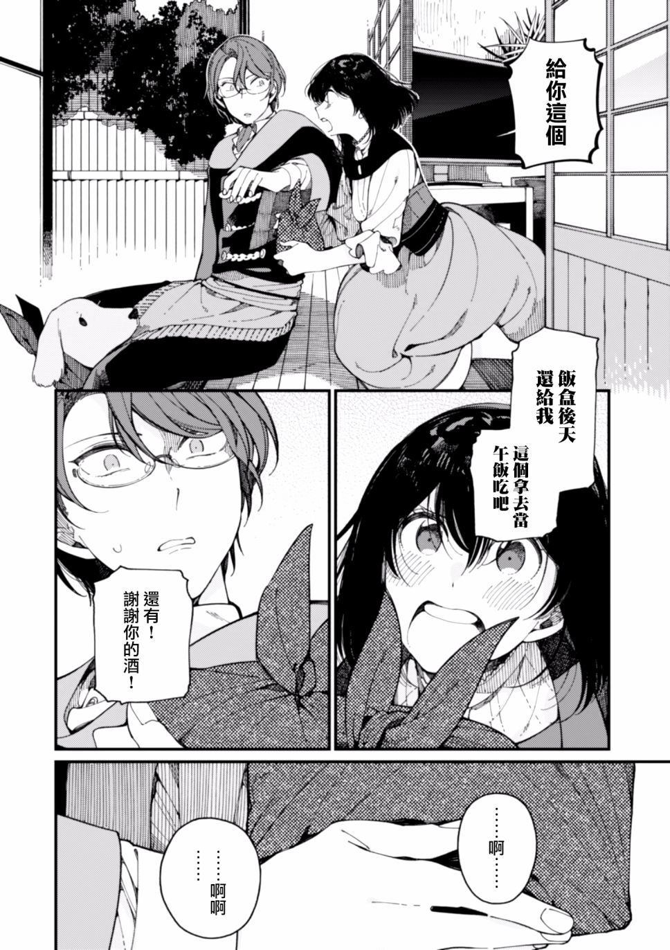 《异世界招待料理》漫画最新章节第11话免费下拉式在线观看章节第【18】张图片