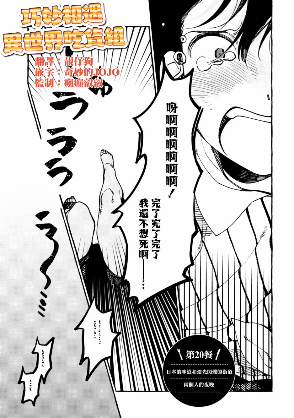 《异世界招待料理》漫画最新章节第20话免费下拉式在线观看章节第【1】张图片