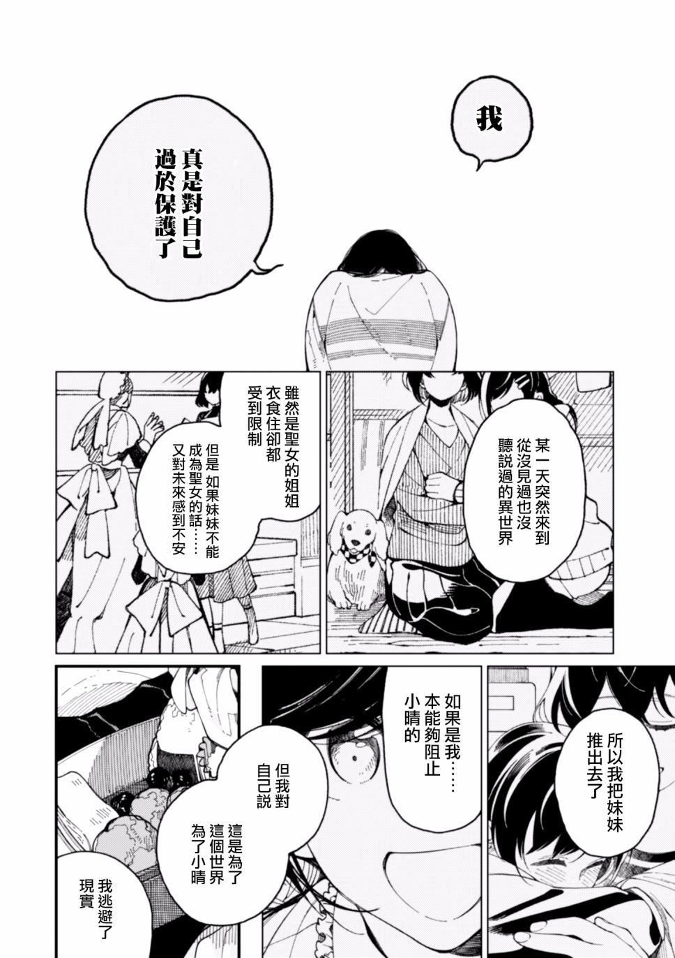 《异世界招待料理》漫画最新章节第11话免费下拉式在线观看章节第【24】张图片