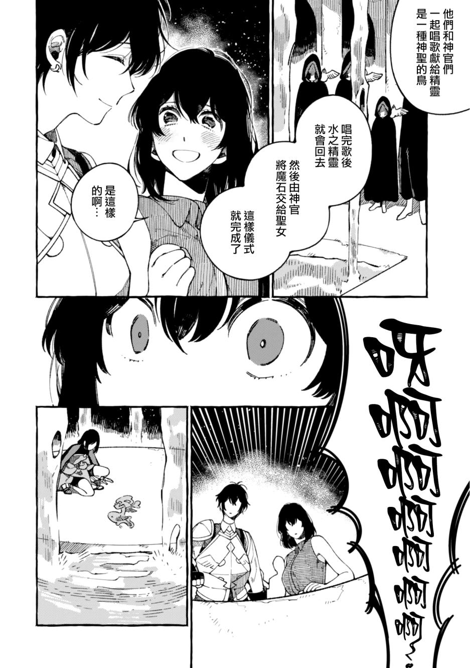 《异世界招待料理》漫画最新章节第17话免费下拉式在线观看章节第【8】张图片