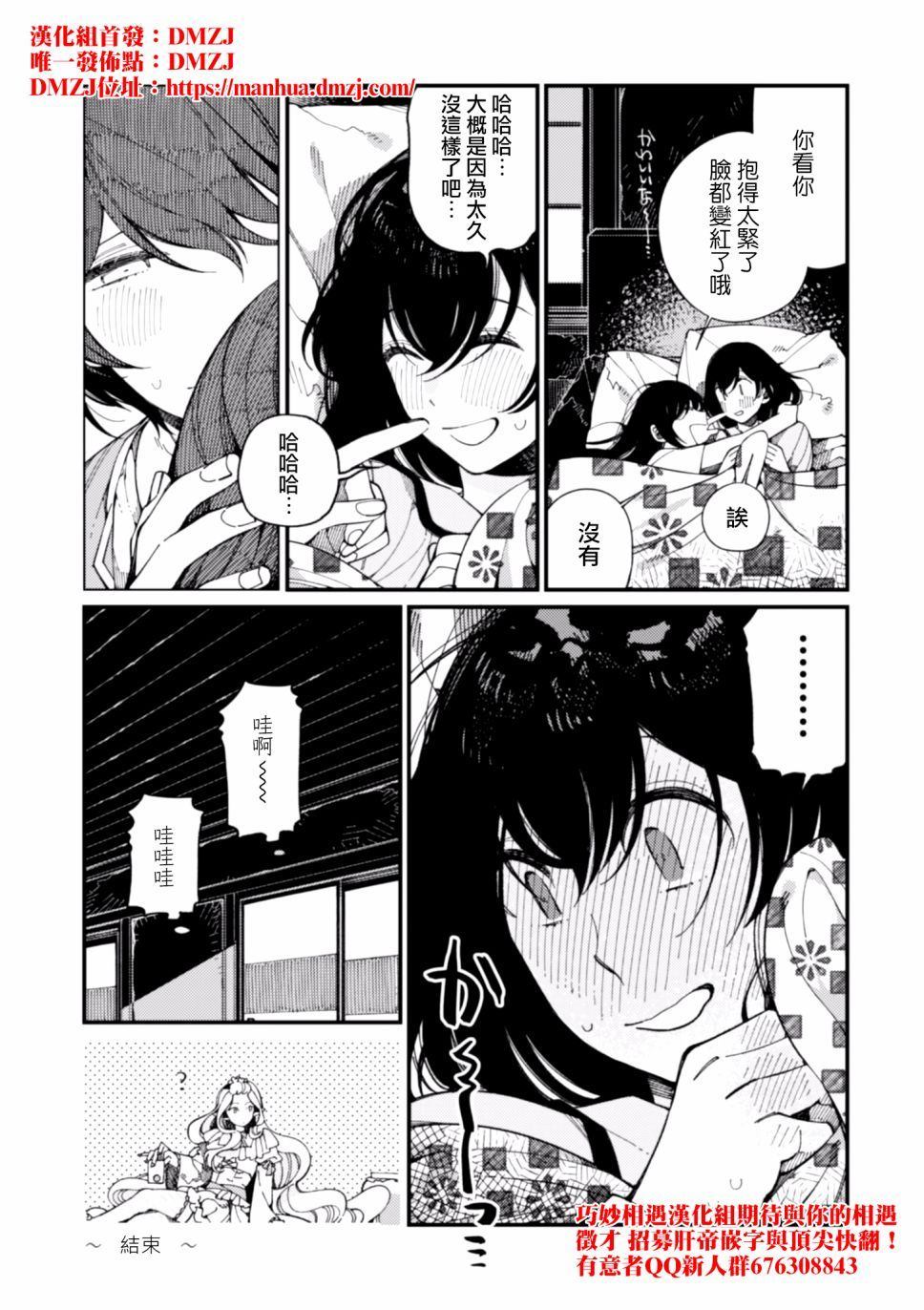 《异世界招待料理》漫画最新章节第11话免费下拉式在线观看章节第【42】张图片