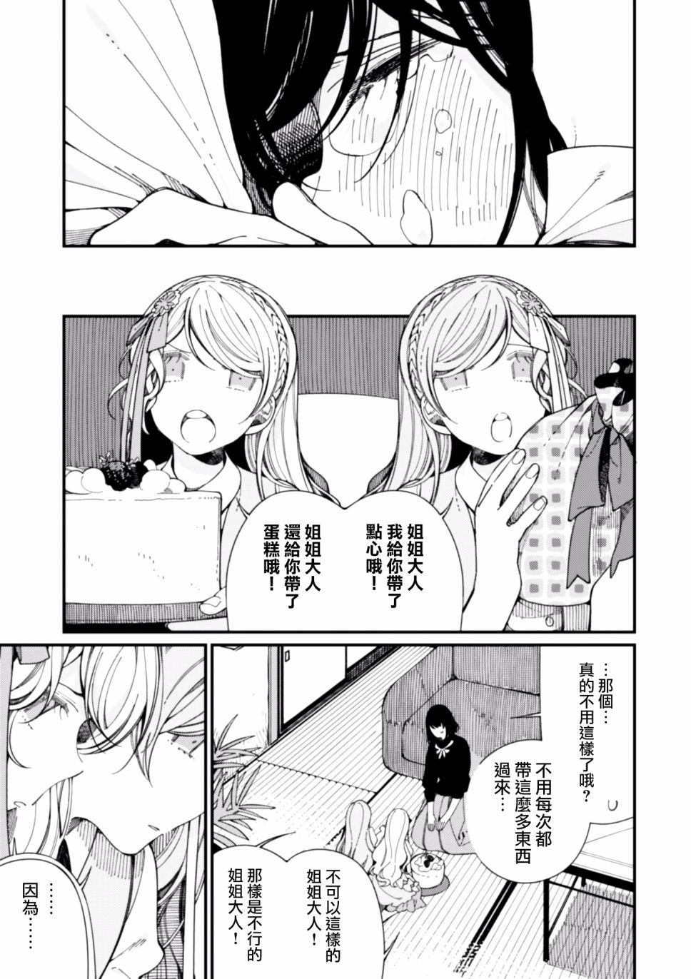 《异世界招待料理》漫画最新章节第11话免费下拉式在线观看章节第【29】张图片