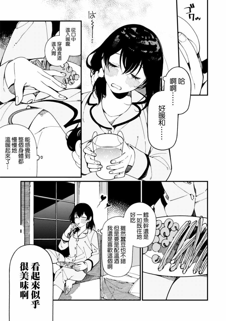 《异世界招待料理》漫画最新章节第8话 对幻想的诱惑免费下拉式在线观看章节第【7】张图片