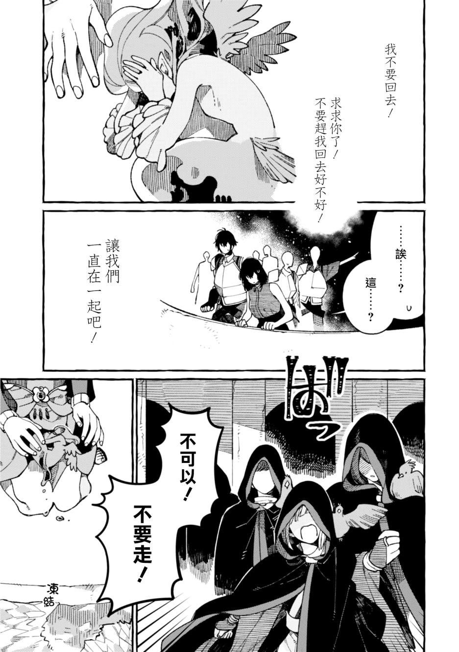 《异世界招待料理》漫画最新章节第17话免费下拉式在线观看章节第【9】张图片