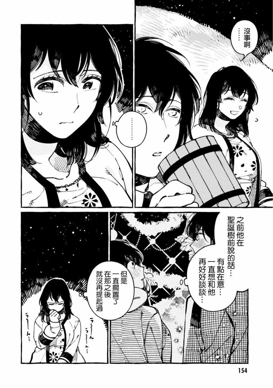 《异世界招待料理》漫画最新章节第21话免费下拉式在线观看章节第【11】张图片