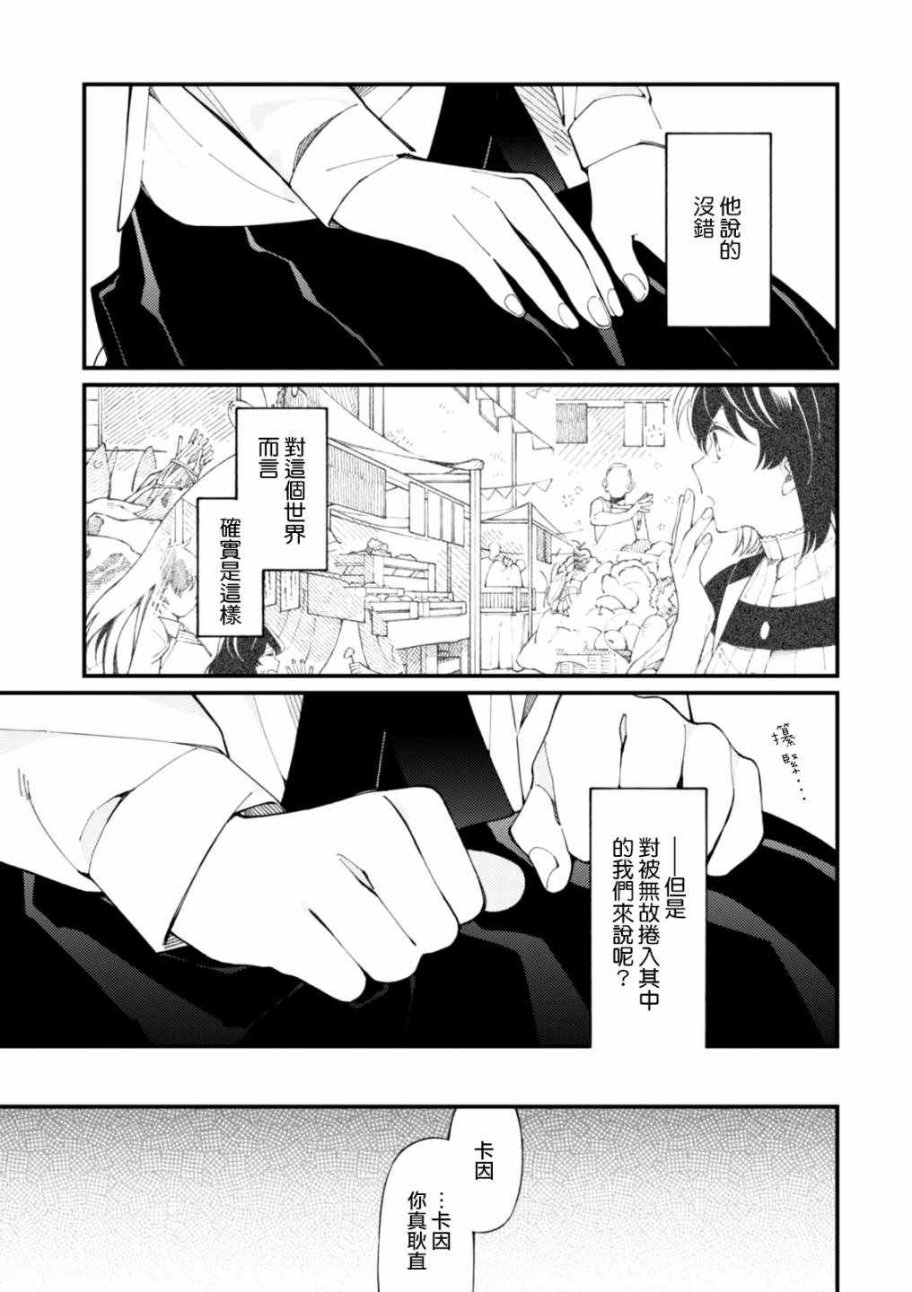 《异世界招待料理》漫画最新章节第2话 金灿灿的蛋包饭和粘稠的玉米汤免费下拉式在线观看章节第【31】张图片