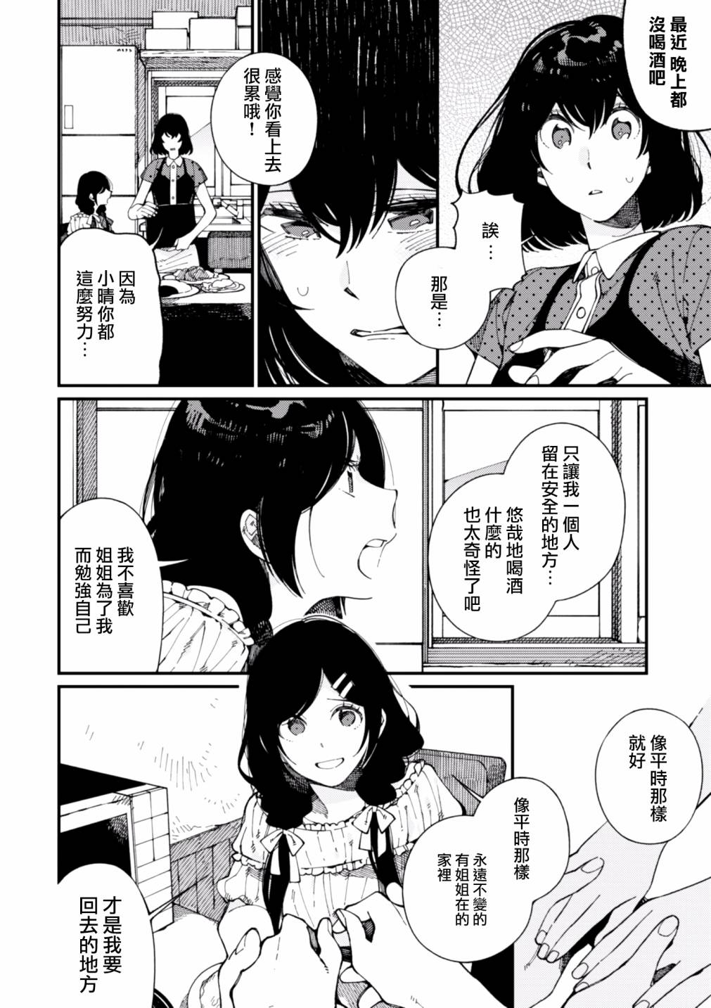 《异世界招待料理》漫画最新章节第13话免费下拉式在线观看章节第【2】张图片