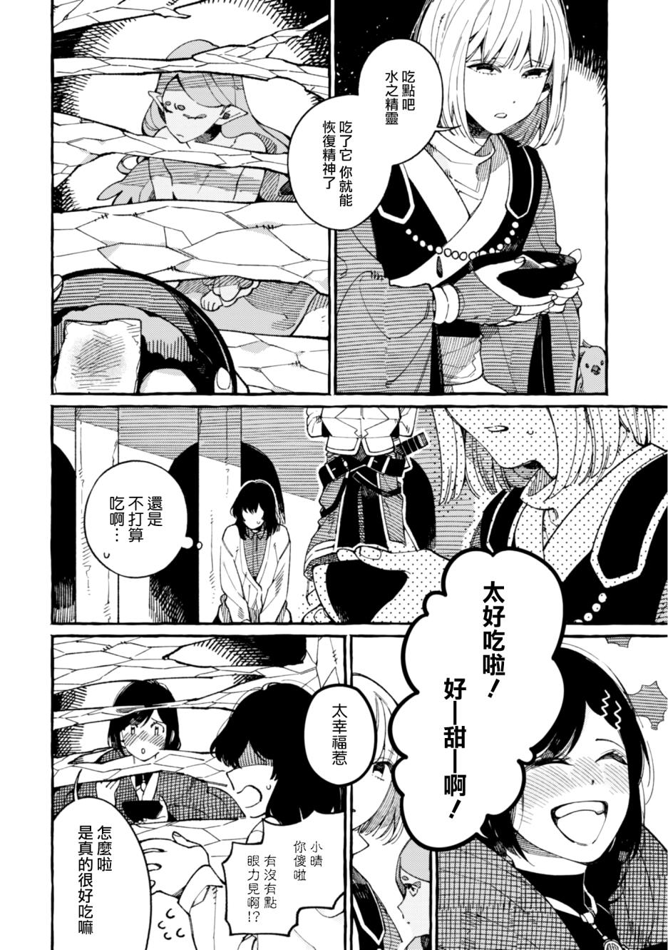 《异世界招待料理》漫画最新章节第17话免费下拉式在线观看章节第【30】张图片