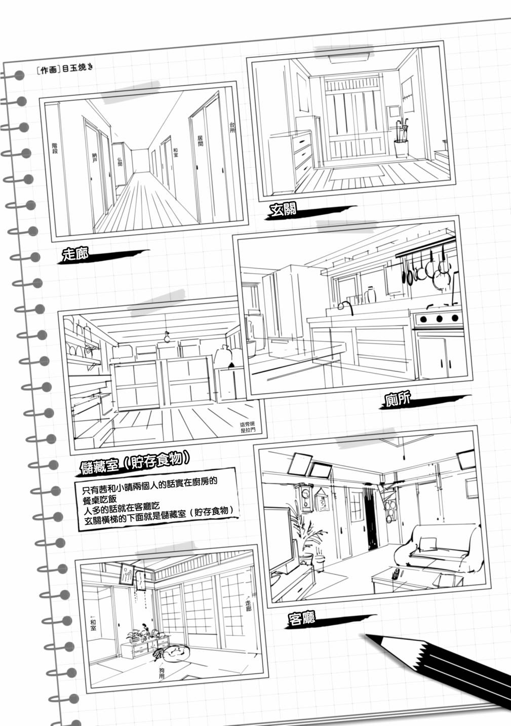 《异世界招待料理》漫画最新章节第21.5话免费下拉式在线观看章节第【7】张图片