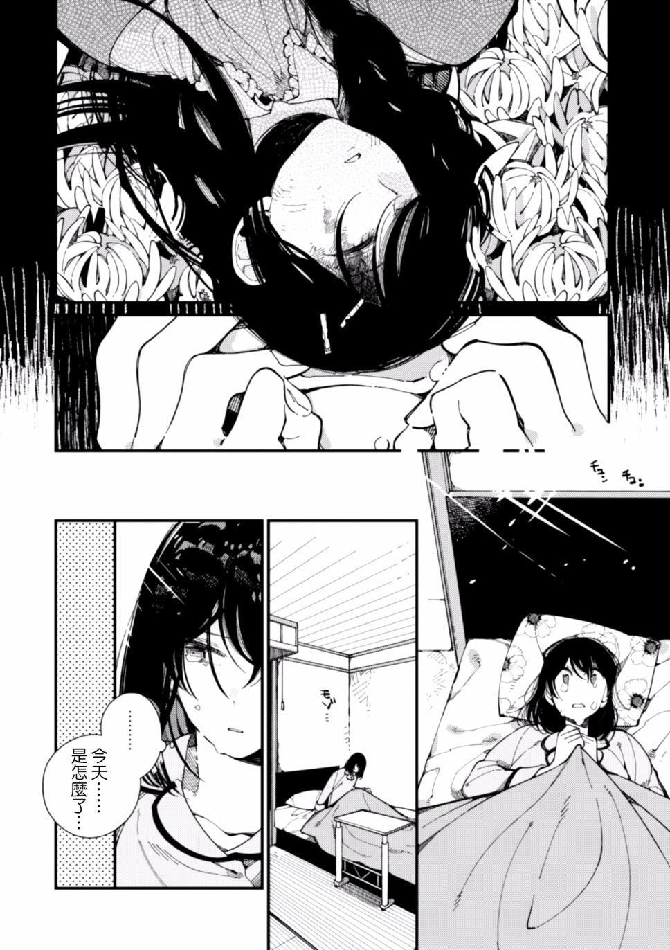 《异世界招待料理》漫画最新章节第11话免费下拉式在线观看章节第【2】张图片