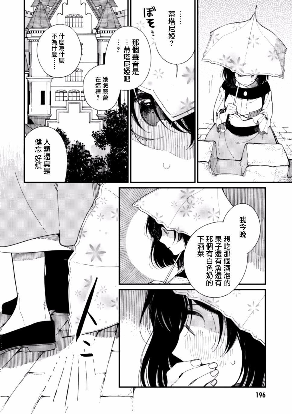 《异世界招待料理》漫画最新章节第11话免费下拉式在线观看章节第【32】张图片