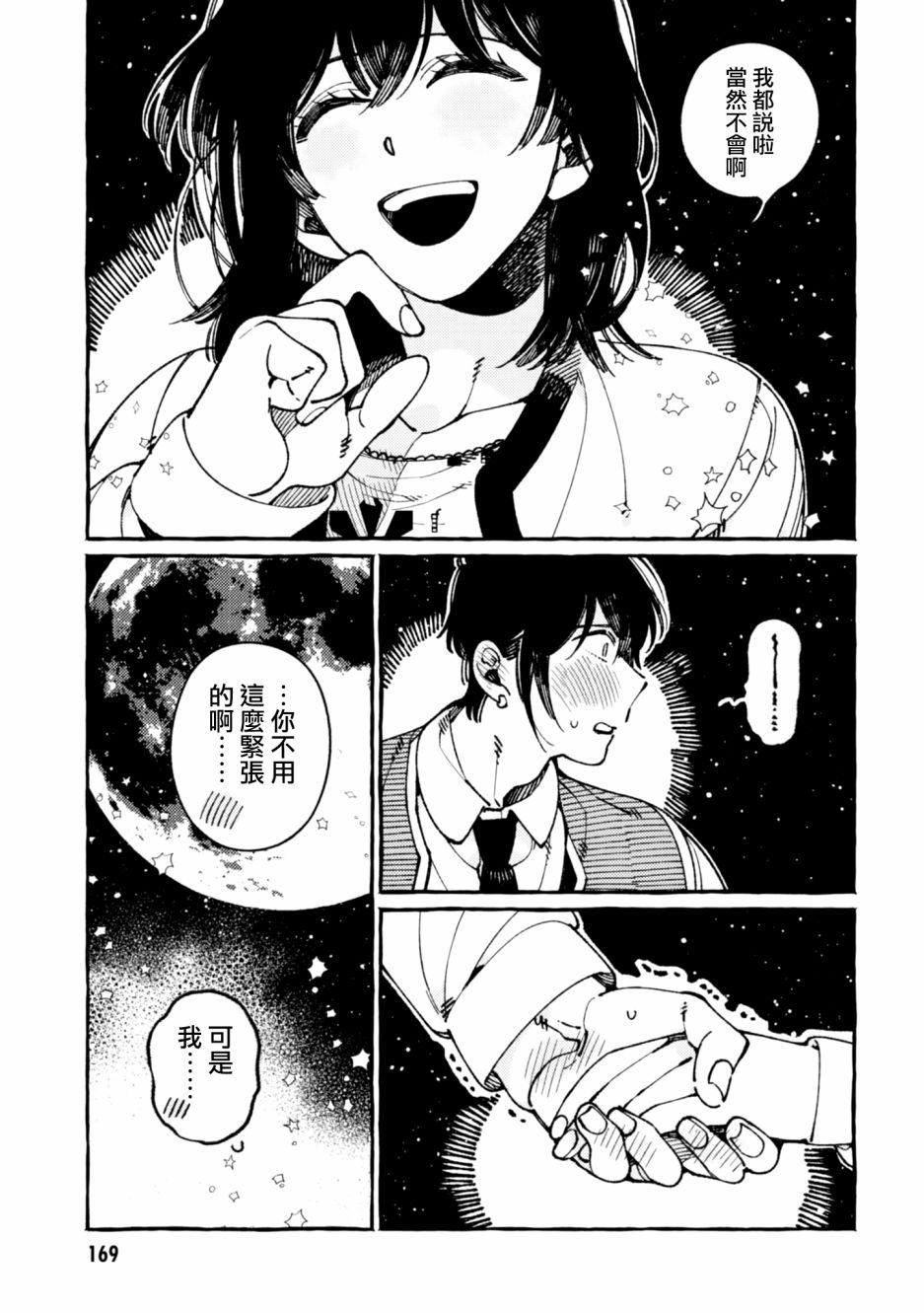 《异世界招待料理》漫画最新章节第21话免费下拉式在线观看章节第【26】张图片