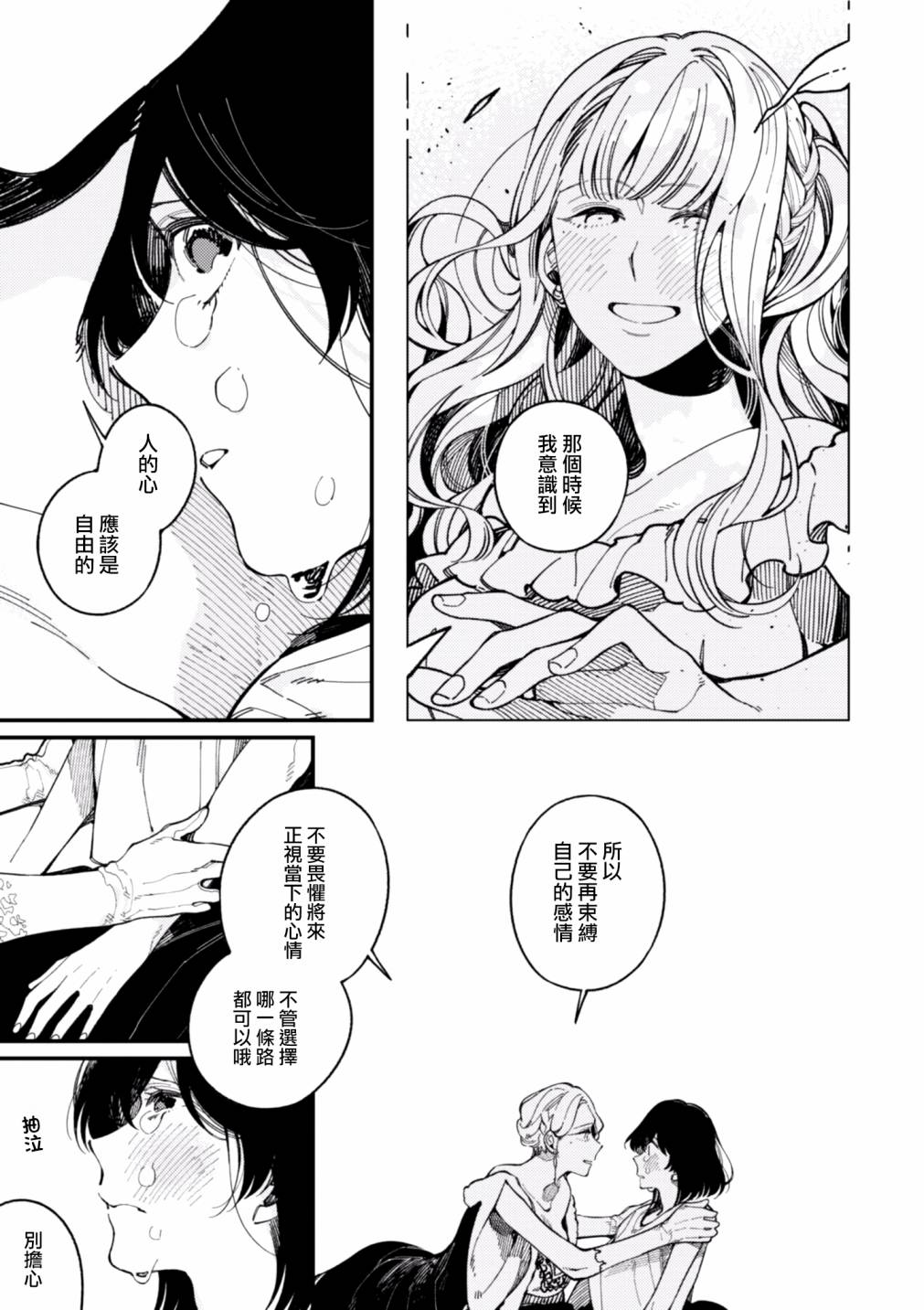 《异世界招待料理》漫画最新章节第15话免费下拉式在线观看章节第【29】张图片