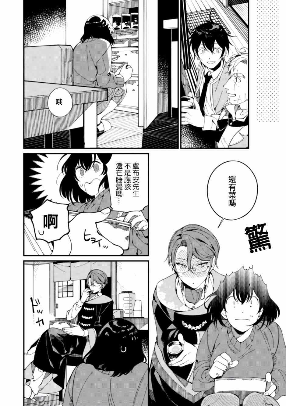 《异世界招待料理》漫画最新章节第6话 鲱鱼干和奇怪的贝类和扑克脸免费下拉式在线观看章节第【31】张图片