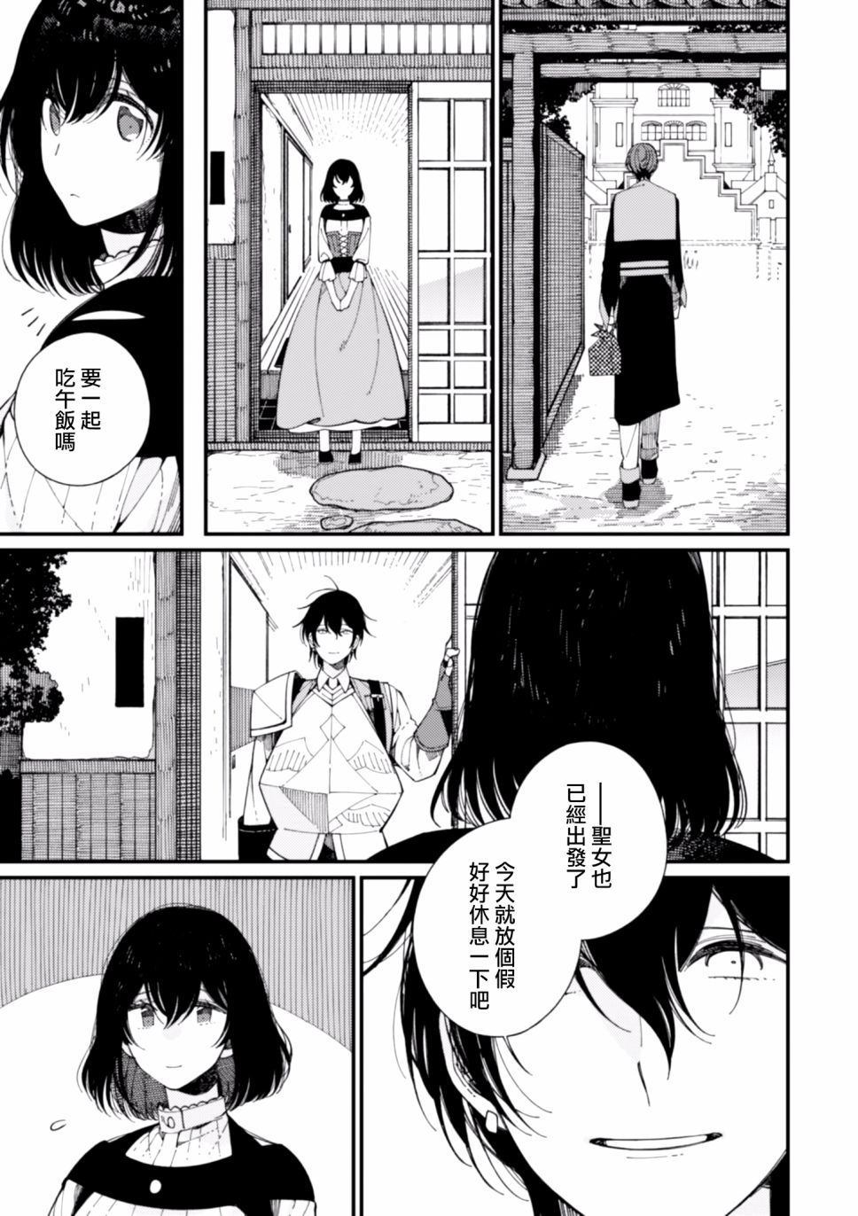 《异世界招待料理》漫画最新章节第11话免费下拉式在线观看章节第【19】张图片