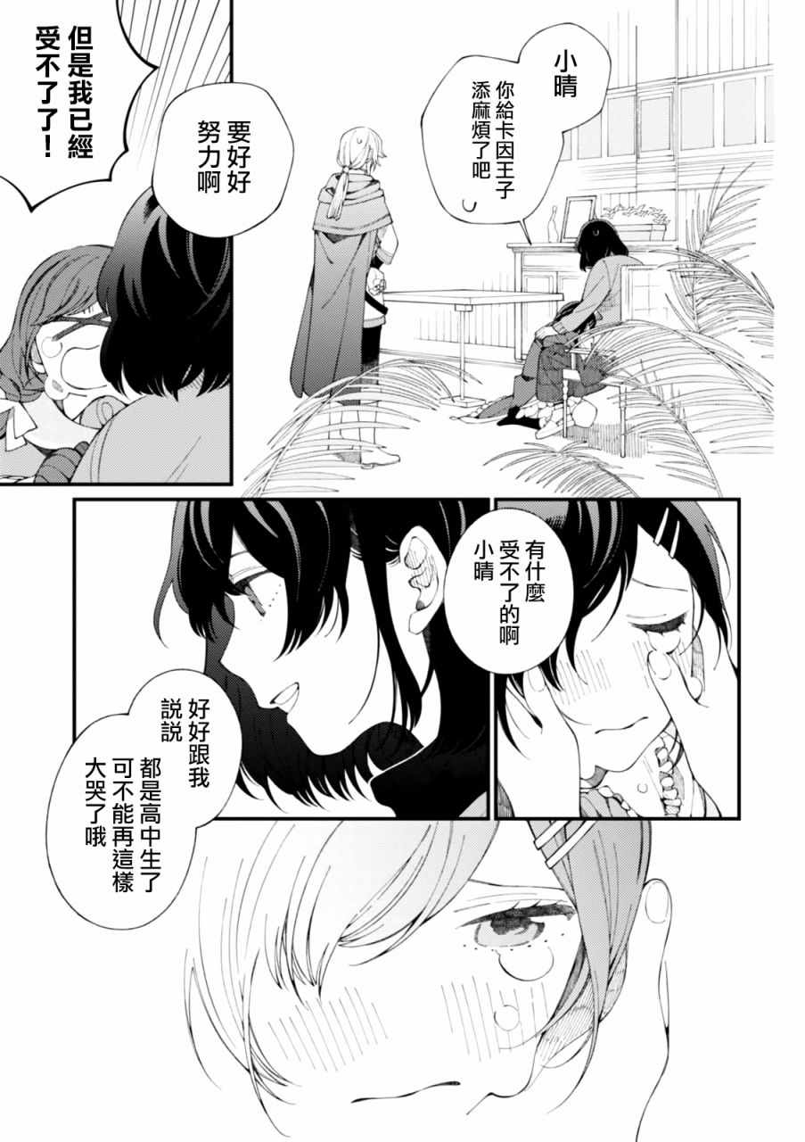 《异世界招待料理》漫画最新章节第1话 和姐姐用新鲜鸡蛋做滑滑布丁免费下拉式在线观看章节第【19】张图片